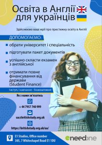 Вступ в Університет Англії