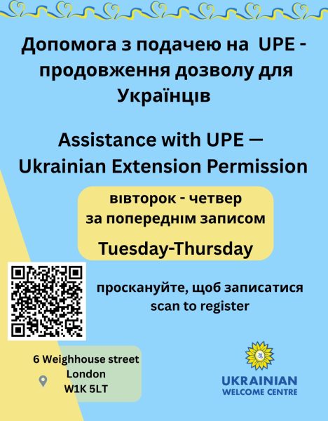 Допомога в поданні на подовження