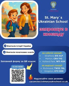St. Mary’s Ukrainian School шукає вчителів!