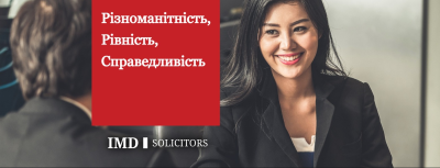 Україномовні адвокати в Англії