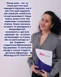 Навчання в Англії