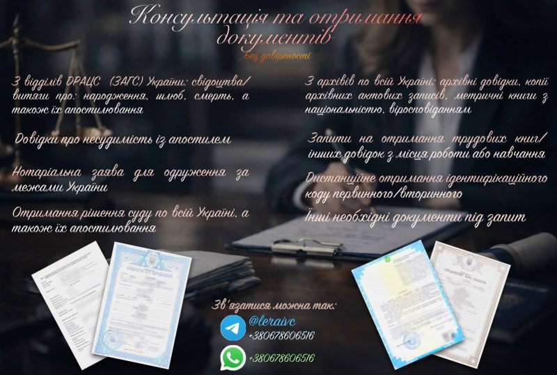 Юридична допомога