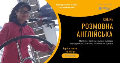 Курси англійської мови Viva Vox Art / Курси Української мови для іноземців Online