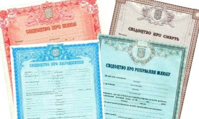 Сертифікований переклад