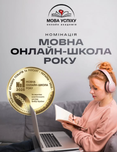 Іноземна мова